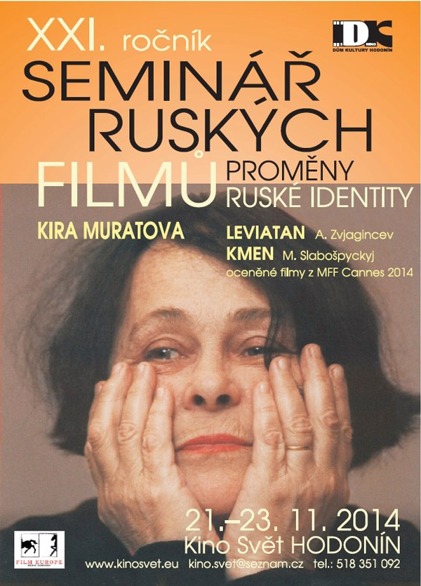 Главным гостем семинара будет самая известная женщина-кинематографист русскоязычной кинематографии, 5 ноября отпраздновавшая 80-летний юбилей Кира Муратова